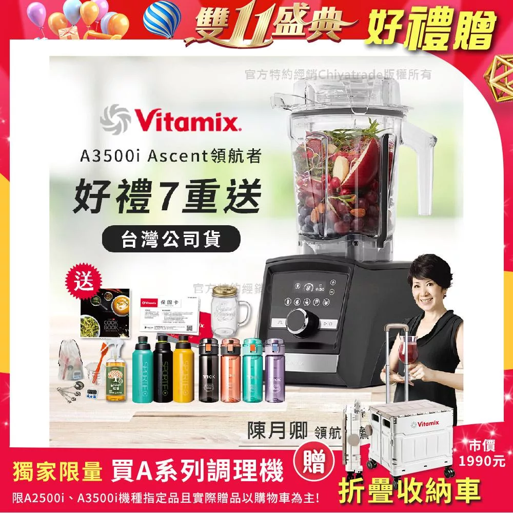 【美國Vitamix】Ascent領航者全食物調理機 智能x果汁機 尊爵級-A3500i-曜石黑-贈保卡+食譜+工具組+大橘+TKK水壺450ML+AJD-80(隨)+冰