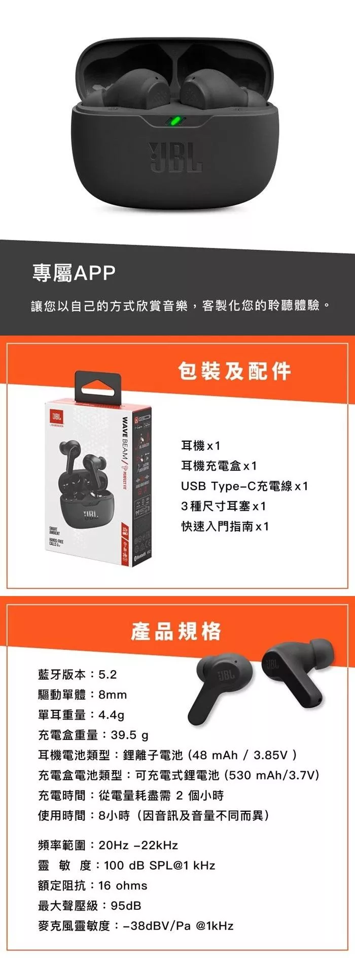 JBL Wave Beam - 詳情2