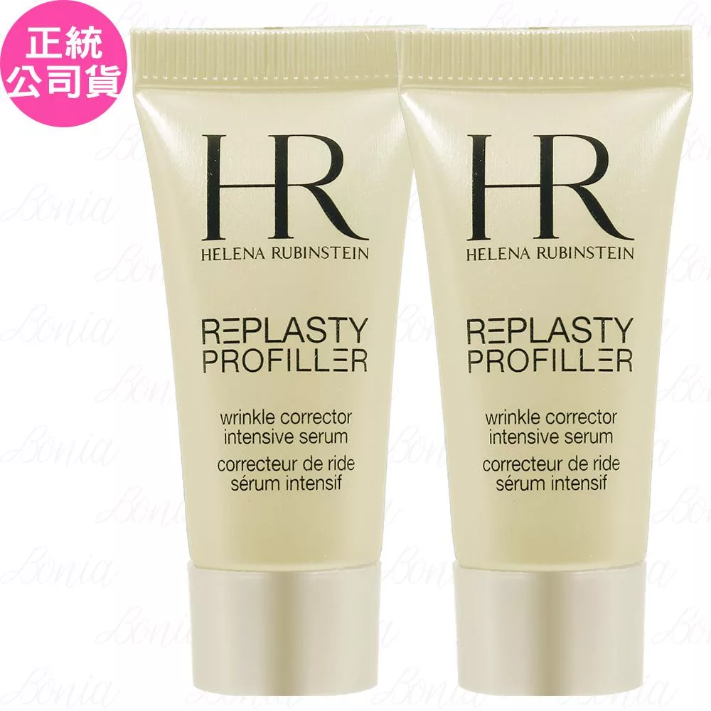 Helena Rubinstein HR 赫蓮娜 5H.A. 玻尿酸緊緻抗皺精華 豪華試用品(5ml)*2(公司貨)