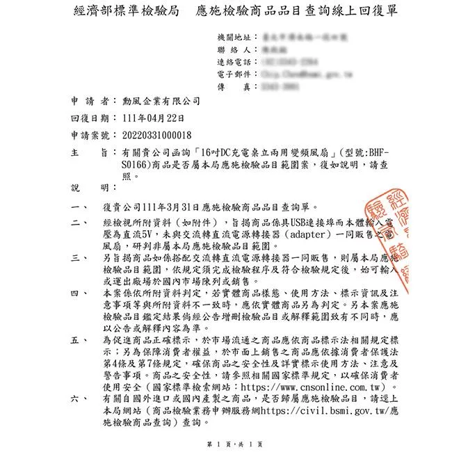 SUPA FINE勳風 BHF-S0166 - 詳情6