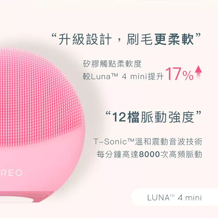 Foreo Luna Mini - 詳情1