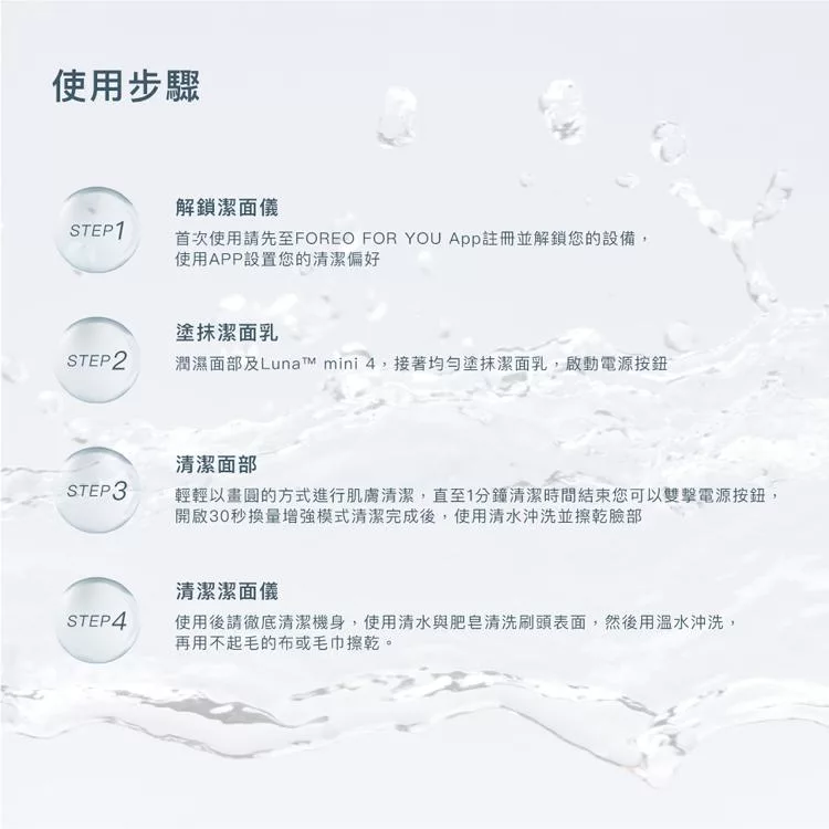 Foreo Luna Mini - 詳情2