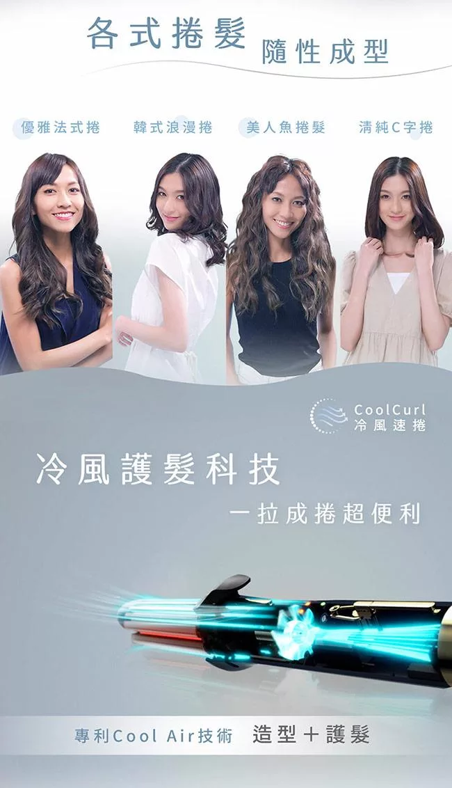 Babyliss BA-2113W - 詳情1