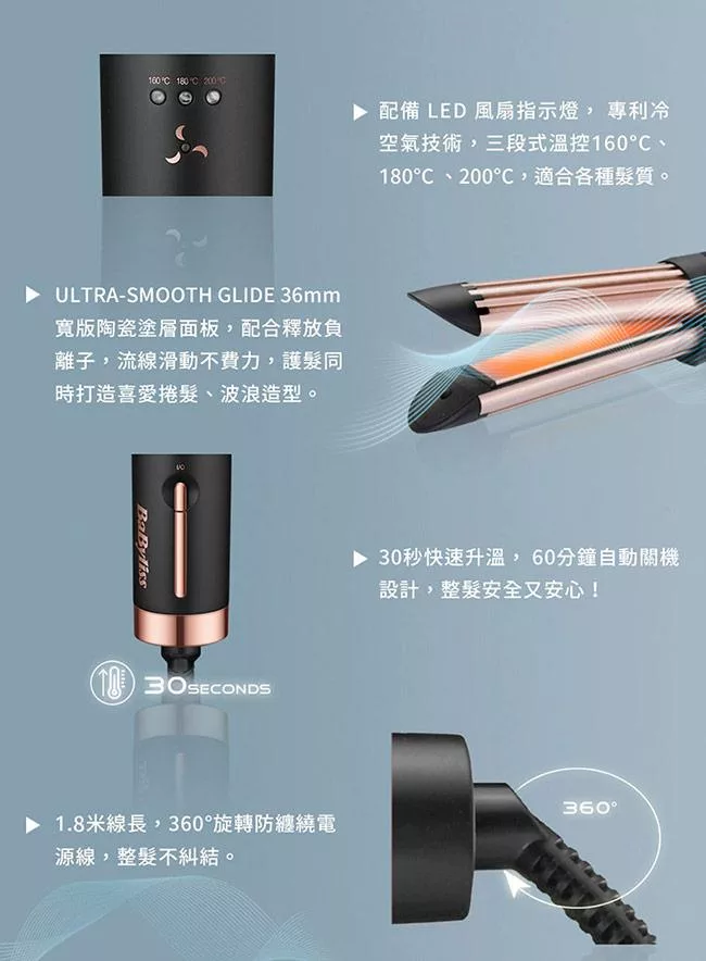 Babyliss BA-2113W - 詳情2