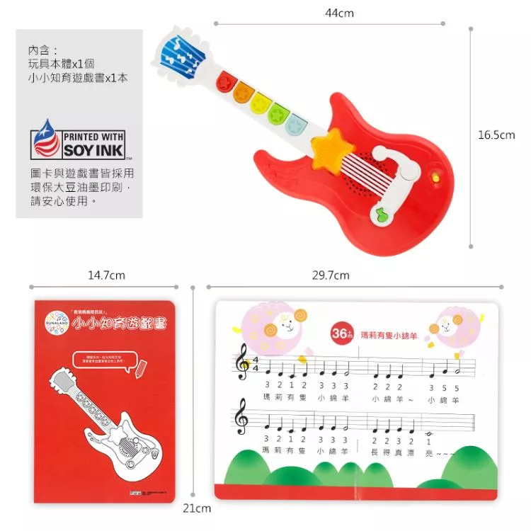 RUNALAND - 炫光和弦吉他