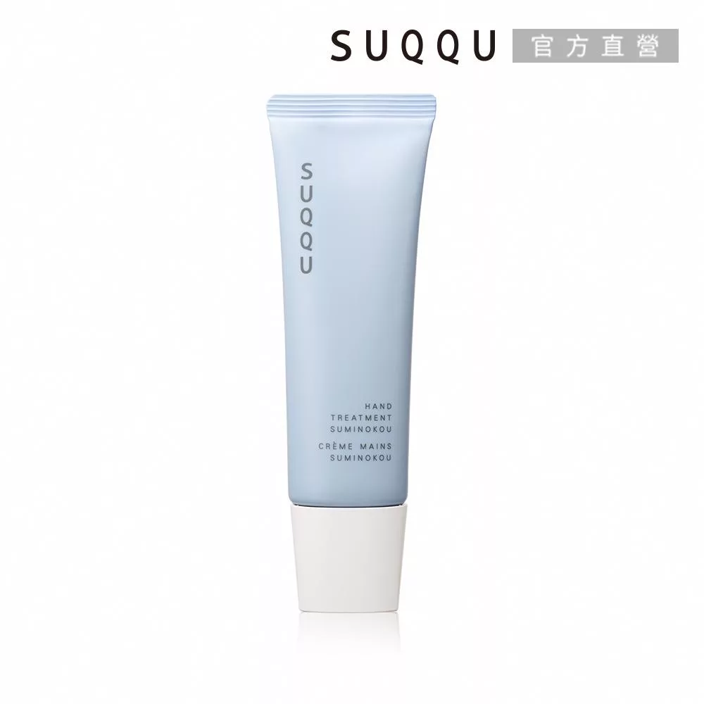 【SUQQU】晶采護手霜(澄香) 50g