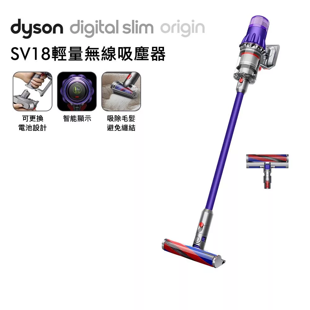 Dyson戴森 Digital Slim Origin SV18 輕量無線吸塵器(送收納架) 紫色