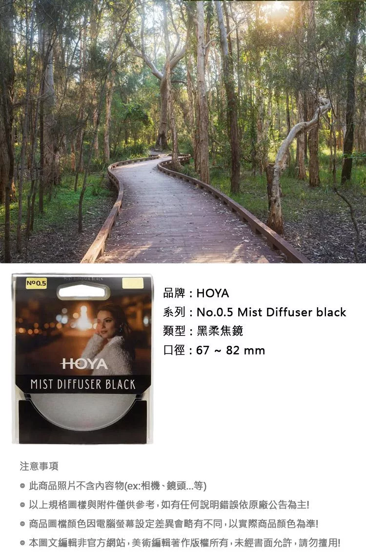 HOYA MIST DIFFUSER BLACK - 詳情3