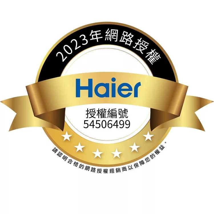 Haier海爾 HGR170 - 詳情7