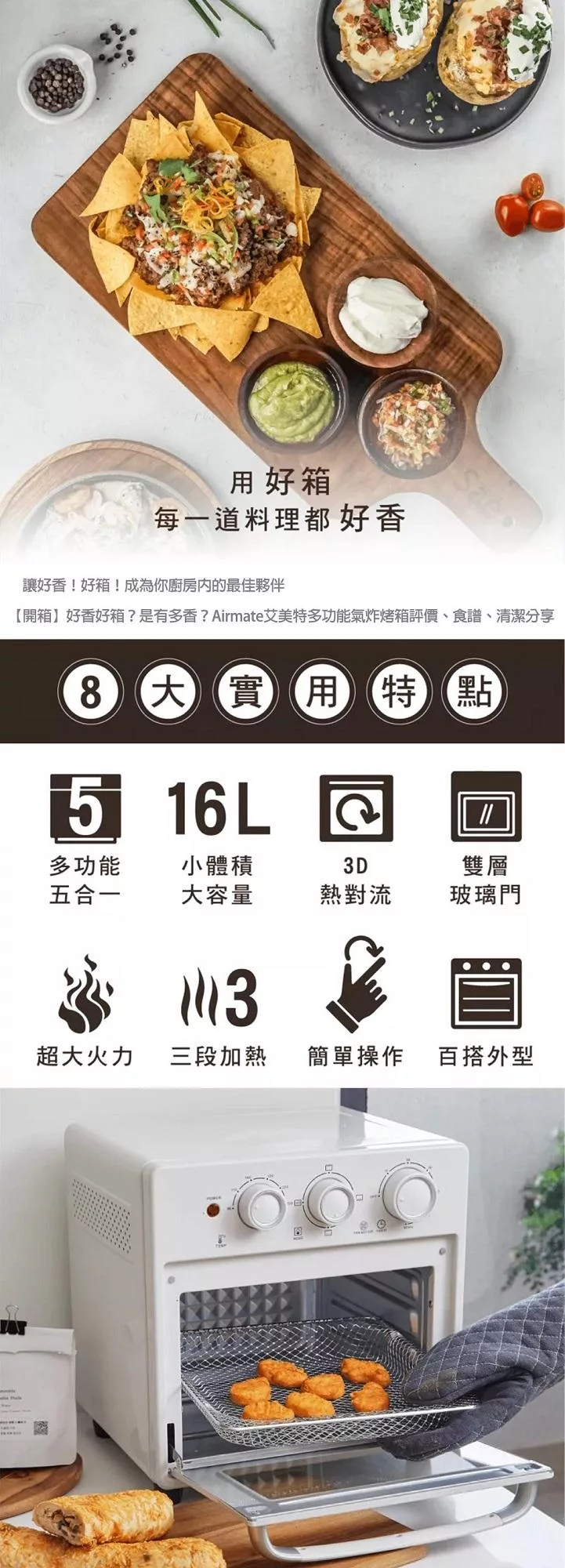 AIRMATE艾美特 KTF15016 - 詳情1