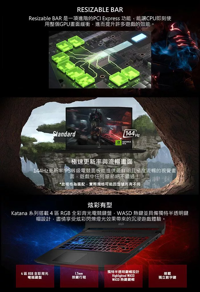 MSI微星 Katana B13VEK-806TW - 詳情2
