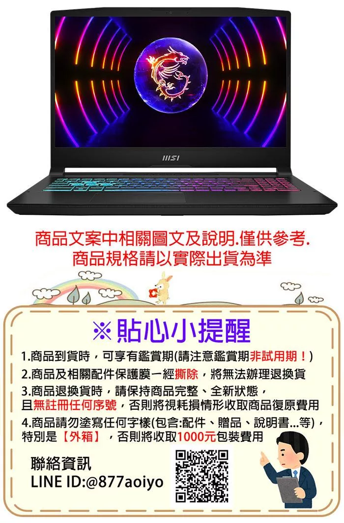 MSI微星 Katana B13VEK-806TW - 詳情4