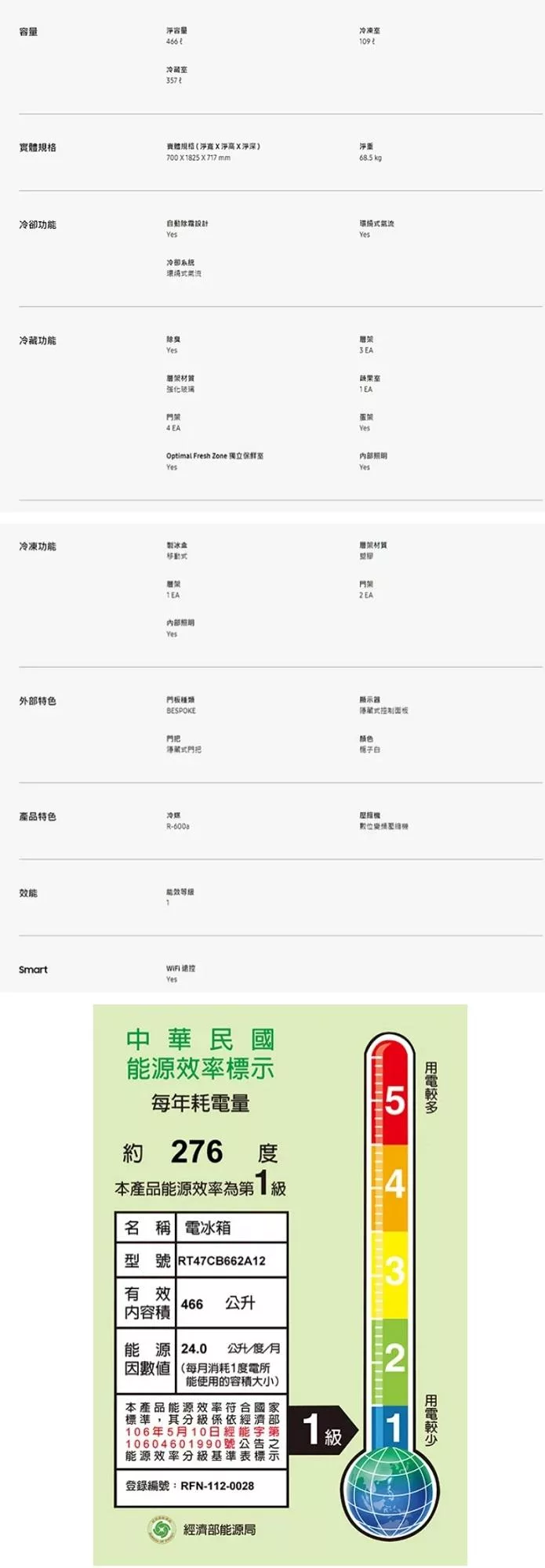 SAMSUNG三星 RT47CB662A12 - 詳情2