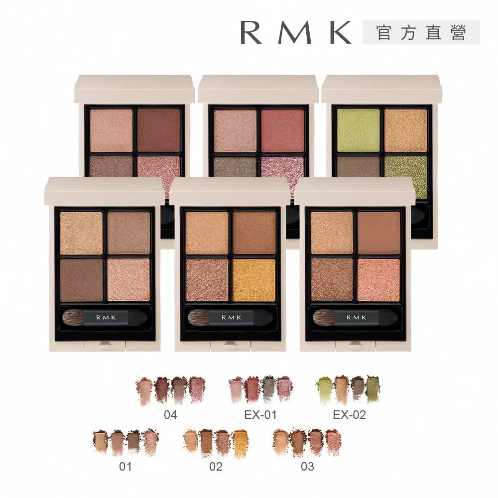 【RMK】立體調色眼盤 4.6g #  03