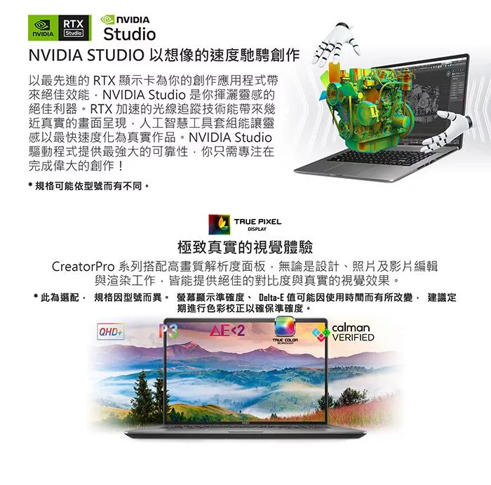 MSI微星 CreatorPro A13VKT-096TW - 詳情1