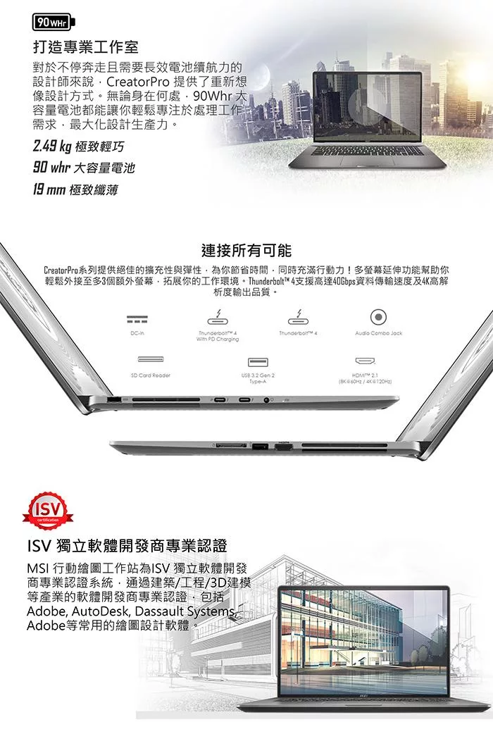 MSI微星 CreatorPro A13VKT-096TW - 詳情2