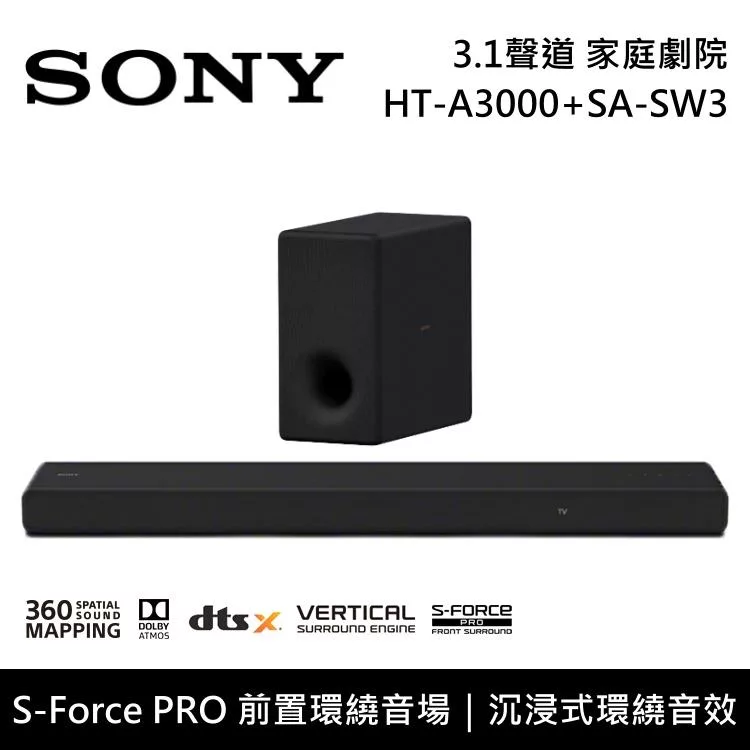 《限時優惠》SONY 索尼 HT-A3000+SA-SW3 3.1聲道家庭劇院組 聲霸 重低音 台灣公司貨