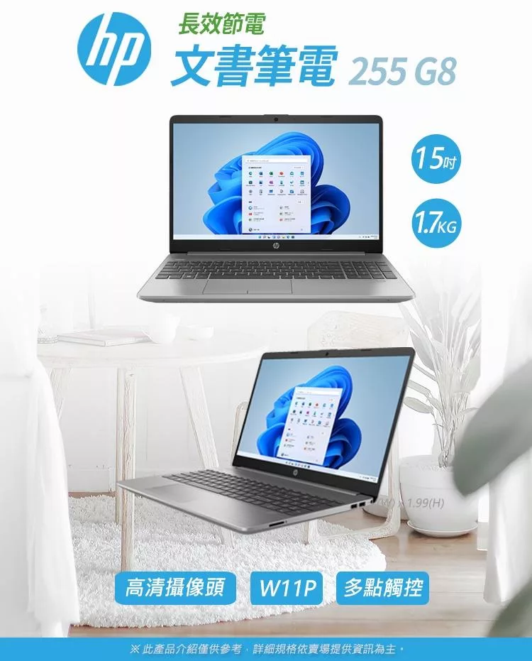 HP惠普 255 G8 - 詳情1