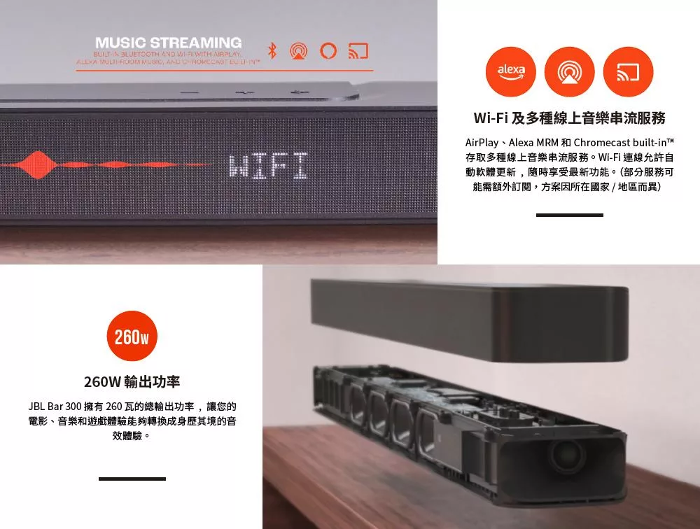 JBL BAR 300 - 詳情2