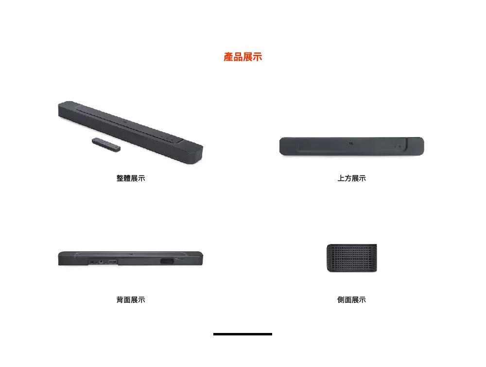 JBL BAR 300 - 詳情4