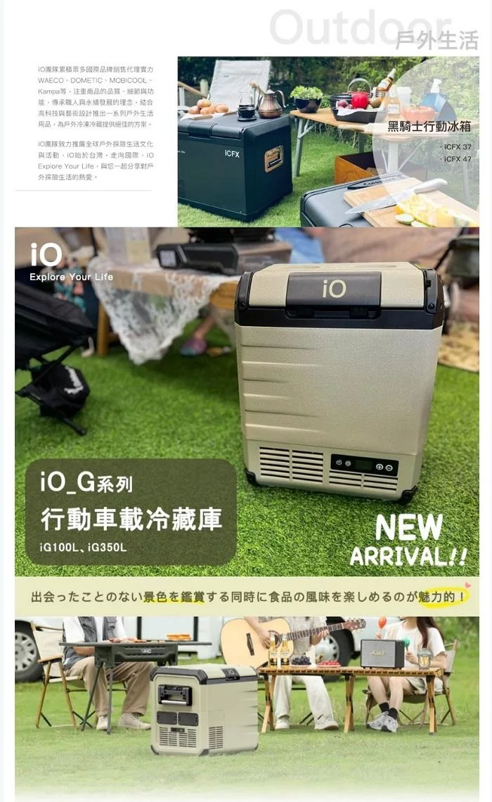 iO iG100L - 詳情1