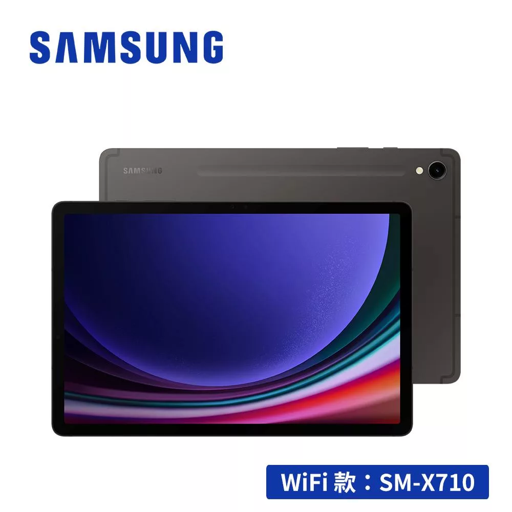 【限量下殺】SAMSUNG Galaxy Tab S9 SM-X710 11吋平板電腦 (8G/128GB)  黑耀灰