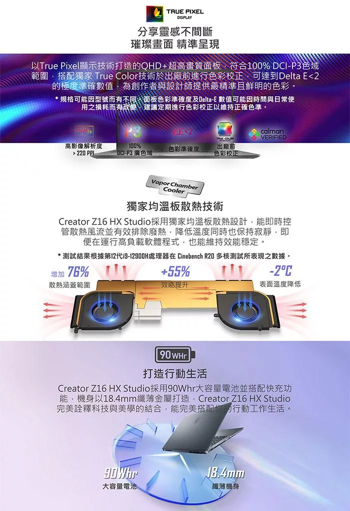 MSI微星 Creator B13VETO-226TW - 詳情1