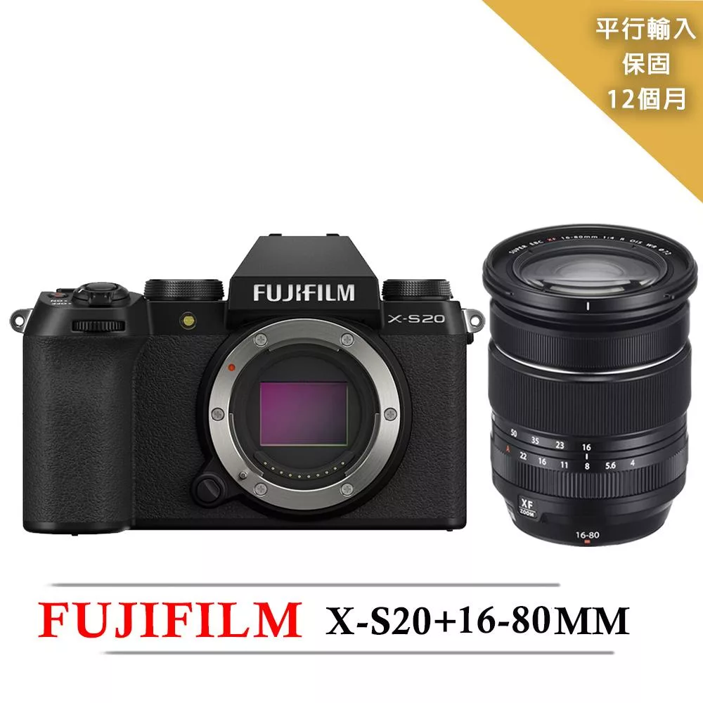 【FUJIFILM 富士】X-S20+16-80mm變焦鏡組(平行輸入)~送SD64G記憶卡+副電+座充+大吹球+細毛刷+拭鏡布+清潔組 黑色