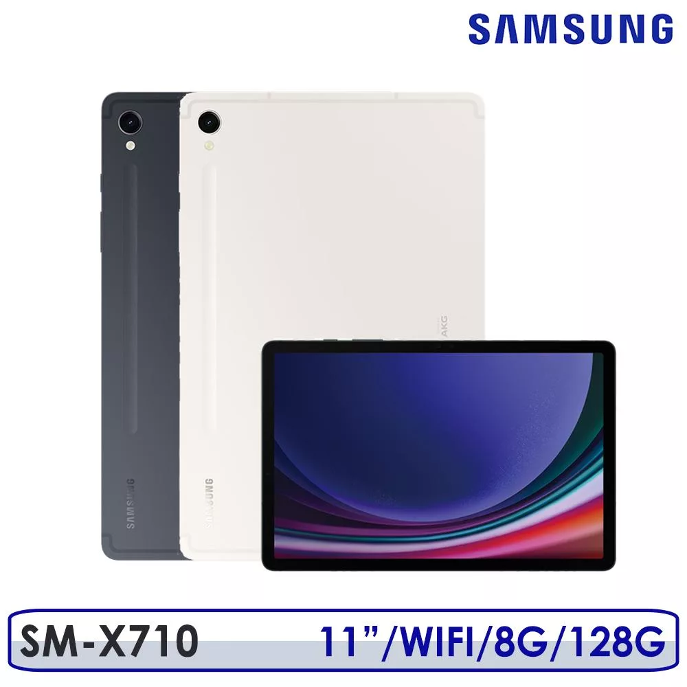 ☆送原廠好禮等多重禮☆Samsung Galaxy Tab S9 SM-X710 11吋 8G/128G WIFI 平板電腦 黑耀灰