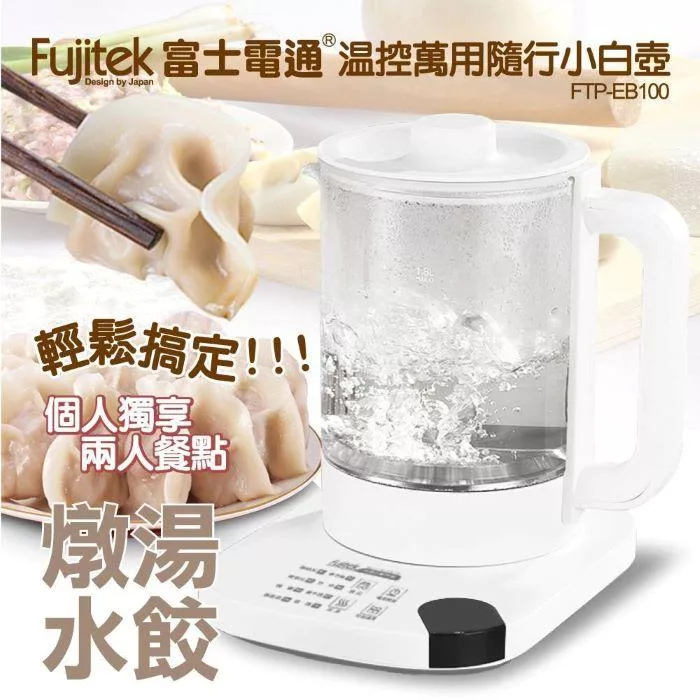 Fujitek富士電通 FTP-EB100 - 詳情1