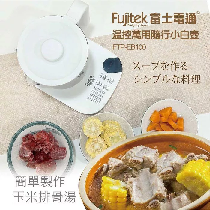 Fujitek富士電通 FTP-EB100 - 詳情3