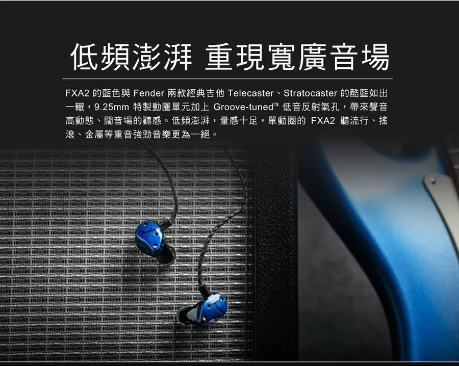 FENDER FXA2 IEM - 詳情2