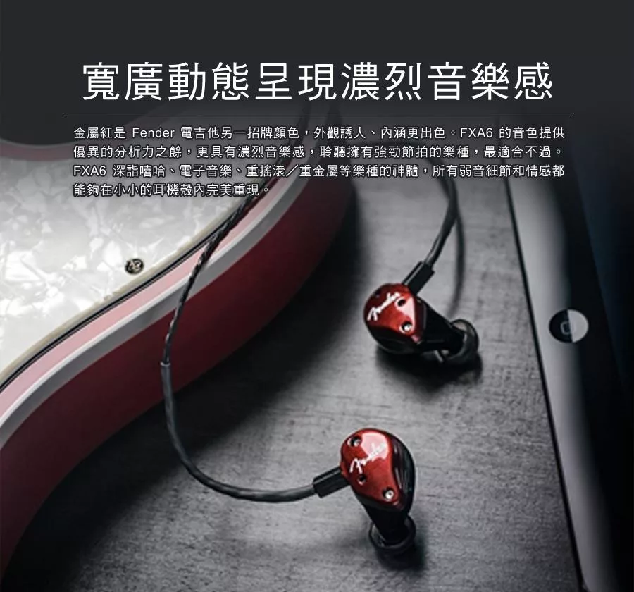 FENDER FXA6 IEM - 詳情2