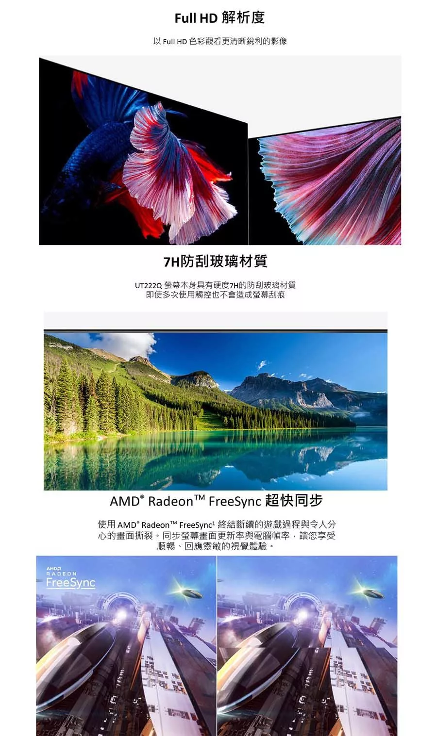 Acer宏碁 UT222Q - 詳情2