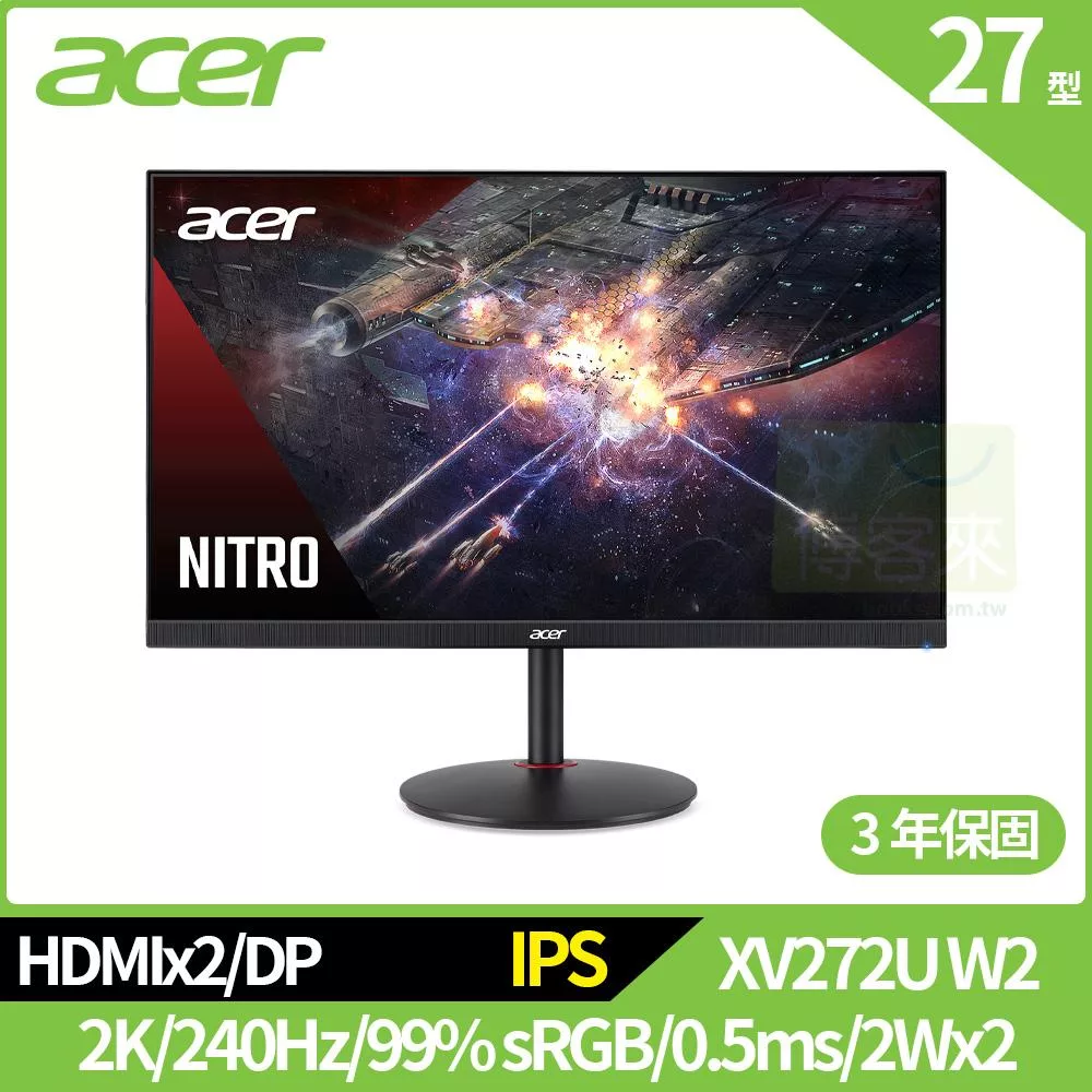 Acer XV272U W2 27型電競螢幕(IPS,HDMI,DP,2Wx2)