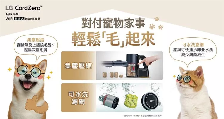 LG樂金 A9K-PRIME - 詳情1
