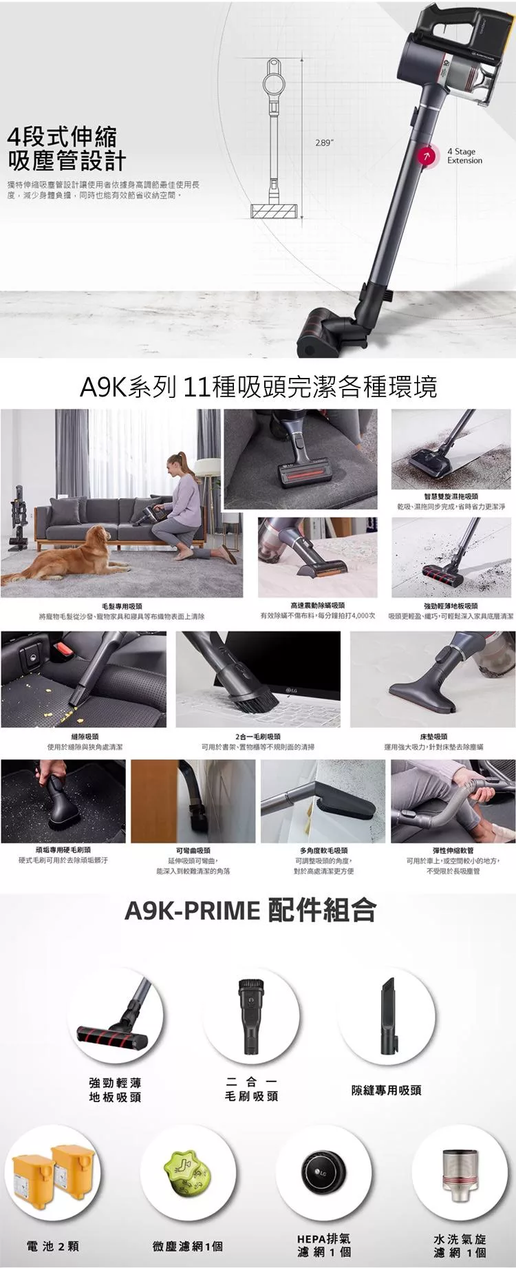 LG樂金 A9K-PRIME - 詳情3