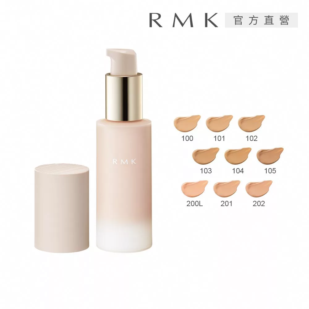 【RMK】持妝凝膠粉霜 30g #100
