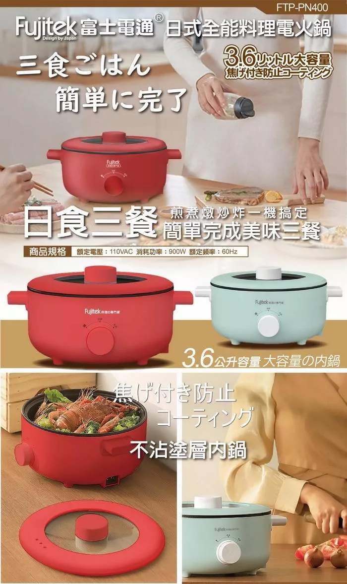 Fujitek富士電通 FTP-PN410 - 詳情1