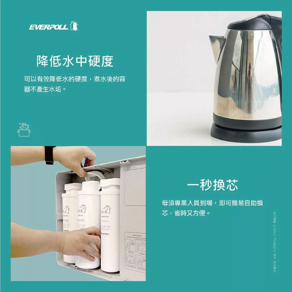 EVERPOLL愛科濾淨 RO-600G - 詳情3