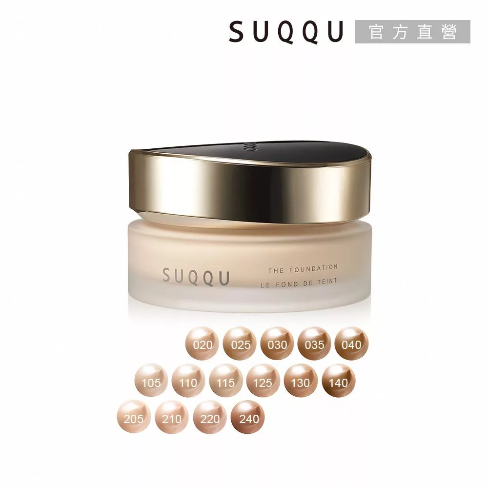 【SUQQU】絕緻艷澤粉霜 30g (效期2026/03-04)#  020