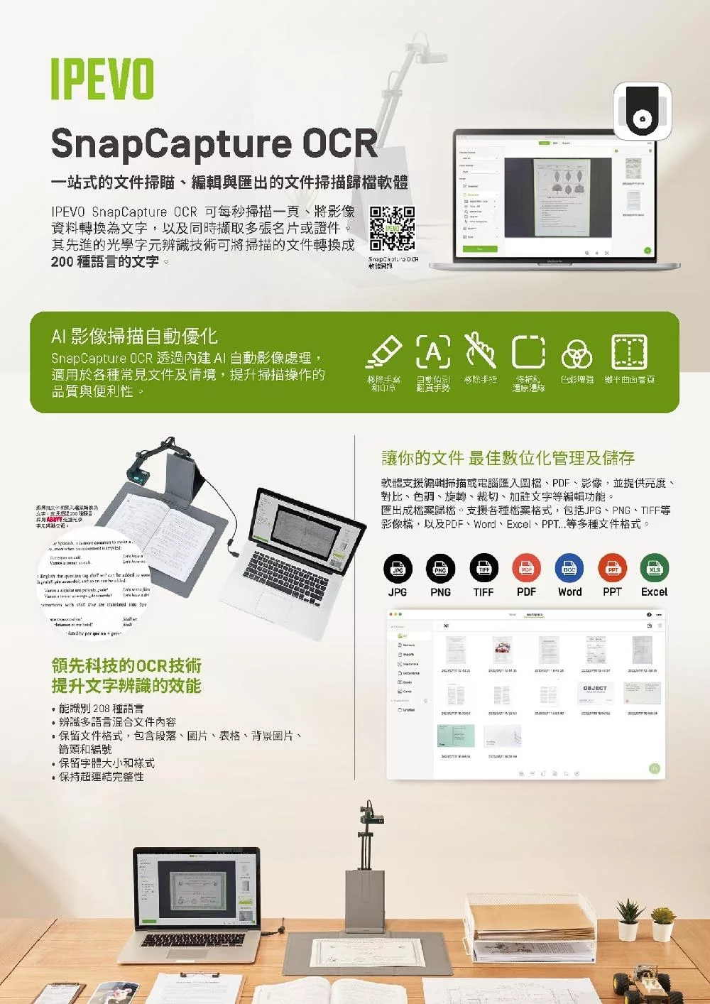 IPEVO愛比 VZ-R - 詳情1