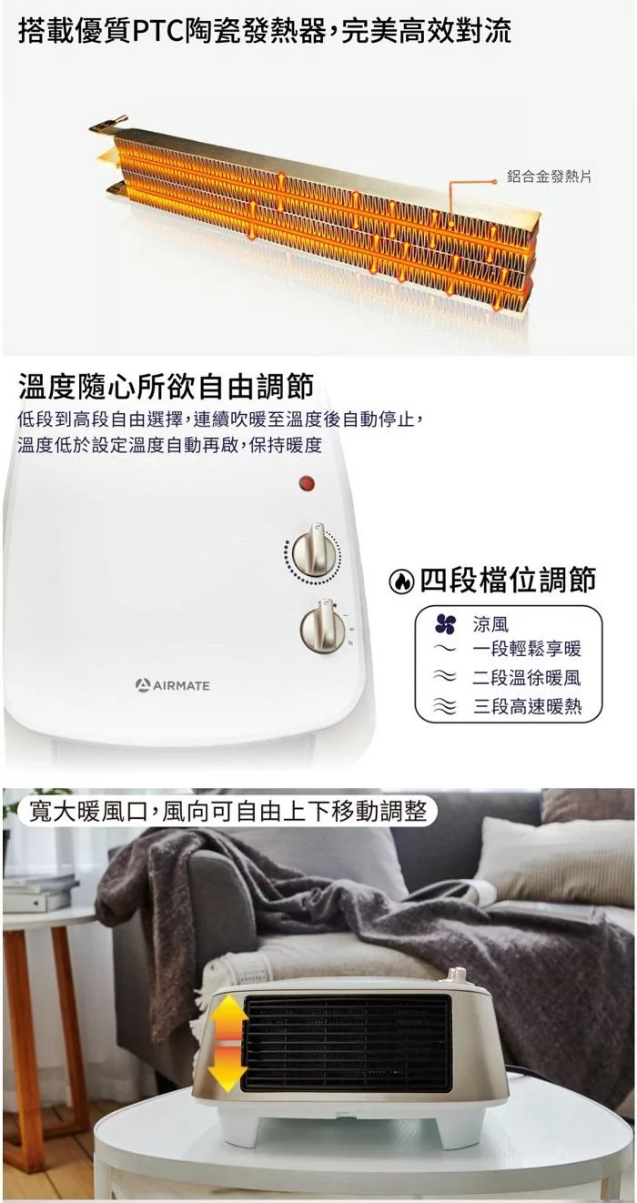 AIRMATE艾美特 HP13106 - 詳情1