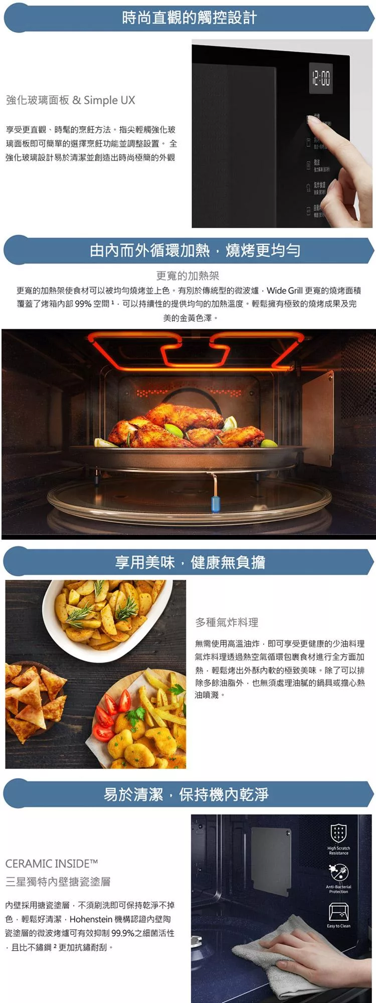 SAMSUNG三星 MC32B7378KE - 詳情2