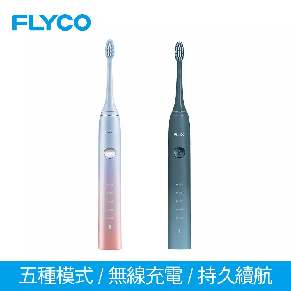 【FLYCO】全方位潔淨音波電動牙刷 兩色可選 深海藍 FT7105TW-BU