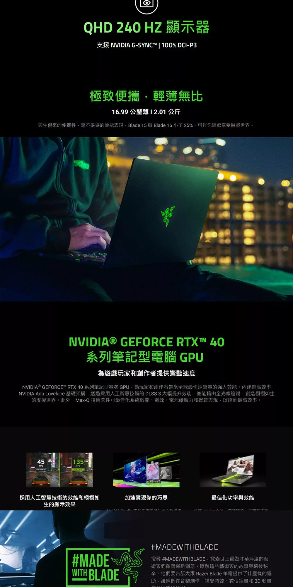Razer雷蛇 15 吋 - 詳情1