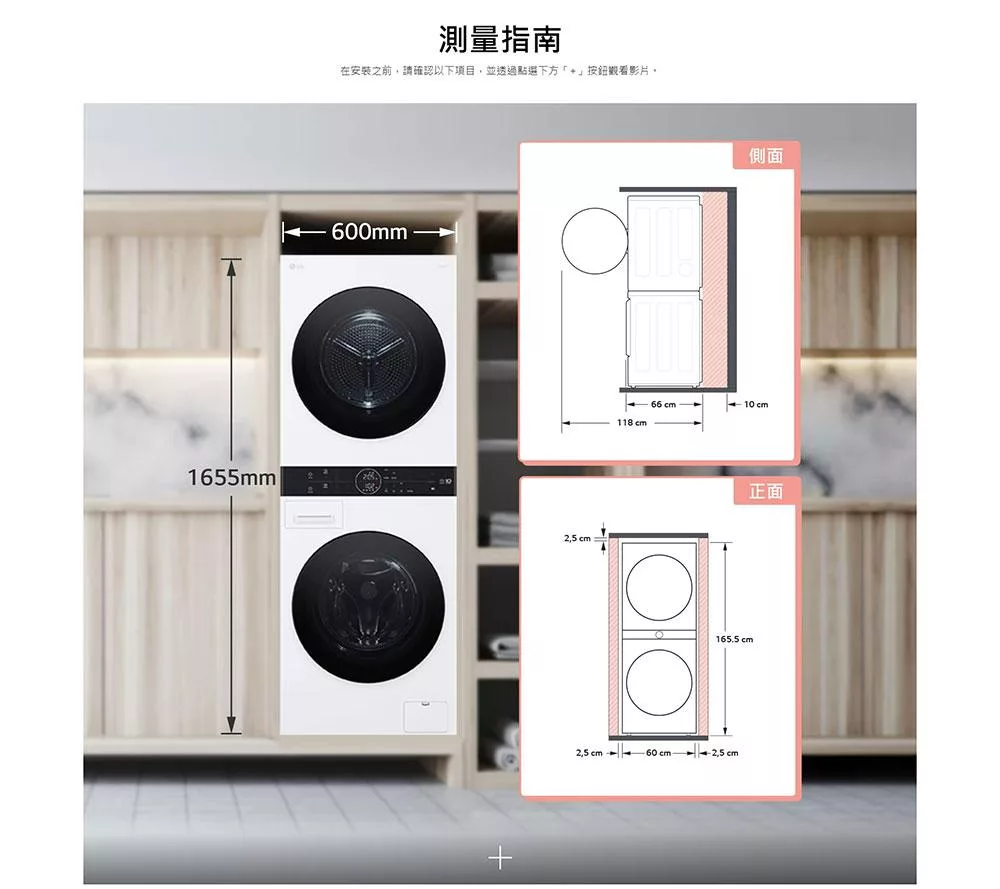 LG樂金 WD-S1310W - 詳情6