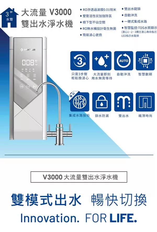 Pentair濱特爾 V3000 - 詳情1