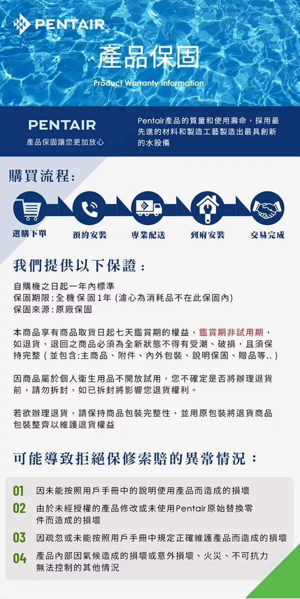 Pentair濱特爾 V3000 - 詳情3