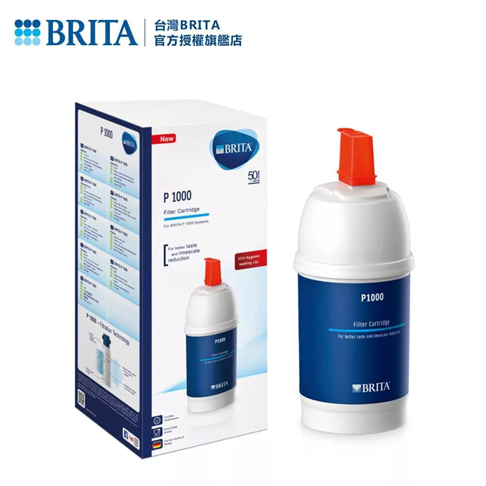 【德國BRITA】Mypure P1000硬水軟化型濾芯